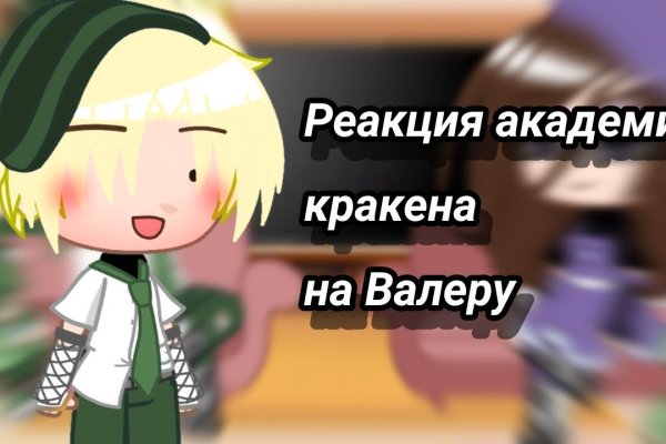Кракен маркет даркнет скачать