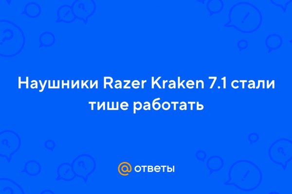 Кракен маркет даркнет скачать