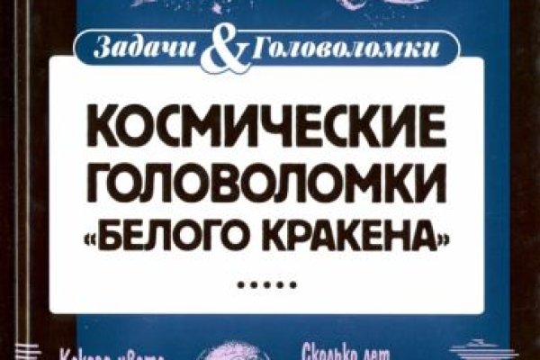 Кракен даркнет стор